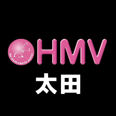 HMVイオンモール太田の公式アカウントです。新作情報やキャンペーン、イベント情報などを中心に地域情報もつぶやいていきます！営業時間は10:00〜21:00　tel：ご予約・ご注文→ 0570-055-489 それ以外の問合せ→0276-47-8380
※なりすましアカウントにご注意ください。IDは@HMV_Ohtaです