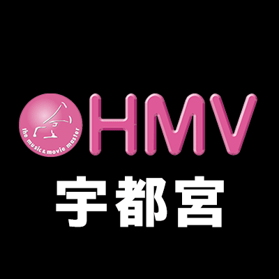 Hmvイトーヨーカドー宇都宮 Hmv Utsunomiya Twitter