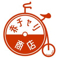 赤チャリ商店 (@rb_icecb) 's Twitter Profile