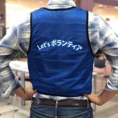 福島県伊達市のボランティアセンターTwitterです。現地の被災状況、ボランティア情報、避難情報などをツイートします。
質問、情報提供はDMまで