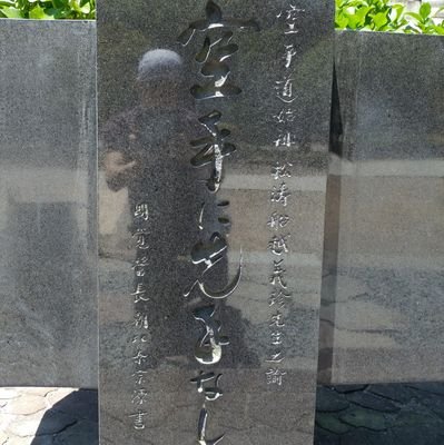 makiwara1975's profile picture. 日本に足らないのは憲法(人権)教育だ。憲法と拳法(空手)を愛す。非戦を目指す。
