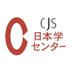 Centre for Japanese Studies (@CJS_Uea) Twitter profile photo