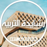 رشايدة التربية (@rt_alrashidi) 's Twitter Profile