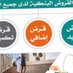 تسديد قروض (@2019dds) Twitter profile photo تسديد قروض (@2019dds) Twitter profile photo