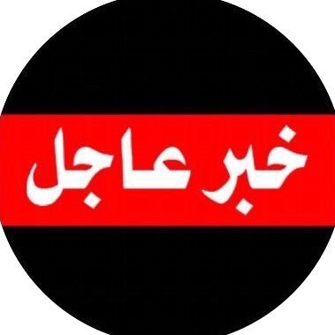 اخبار الكويت تويتر
