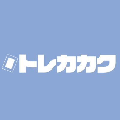 デュエル・マスターズの価格・情報サイトです。機能追加依頼も募集しています、要望はDMやリプにてご連絡下さい。

追加機能や要望がありましたら質問箱やDMにてご連絡下さい。
https://t.co/YztrauLbej