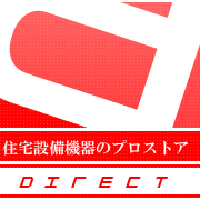 #トイレ ・ #水栓 ・ #給湯器 など
#住宅設備機器 の #ネット販売 なら
プロストア ダイレクトへ。
#ネット最安値挑戦中 の商品多数販売！在庫多数品揃え！
在庫商品は10時までのご注文で #当日出荷 いたします。