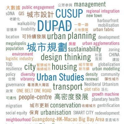 HKU Department of Urban Planning and Design