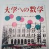 Mathworld4's profile picture. 数学の問題(#mathworld4)や数学・教育に関して思うことを呟きます。／特異点の判定法について研究していました。／論文掲載あり(2020-2021) ⚠️DMでの数学や学習法などに関する質問には応えかねます⚠️ 予備校講師
I occasionally post in English.