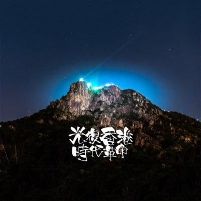 standwi22320245's profile picture. 🇭🇰