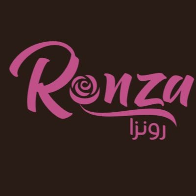 ronzaaaaa222's profile picture. ورد وشوكلاته وأشياء أخرى جميلة 📍| Muscat / Alkhoud - Al Mazoon st. 📞| +968 94555714|anst: ronza_om