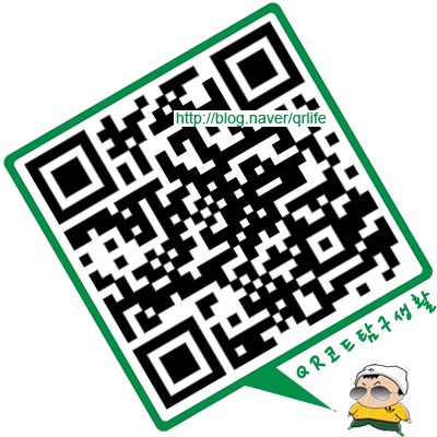 QR코드 정보, QR코드 이벤트, QR코드 활용법, QR코드 마케팅, QR코드 디자인, QR코드 제작
