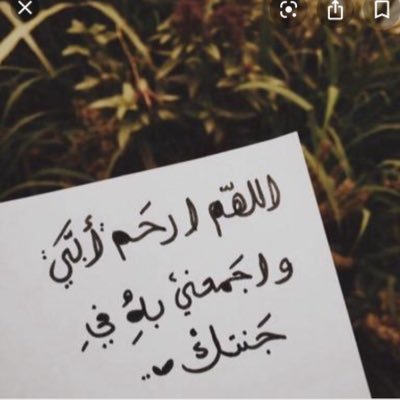 حساب صدقه للوالد حسن وراد الجوفي 9/3/1436 ..ولاختي سميه6/8/1445 ولأمواتنا واموات المسلمين💔