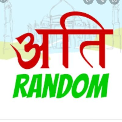 aatirandom's profile picture. सच कहवा है, एक बार पीके देखिए जुकाम उतर जाएगा।