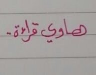 تــابــــعـــنــــي أتــــابـــــــعــــك .
.

اللي يمر حسابي
أمر حسابه
اللي يتفاعل
أتفاعل معه