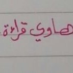 ┅━━•✺• أبو كرم ️•✺•━━ (@kbatna2014) 's Twitter Profile