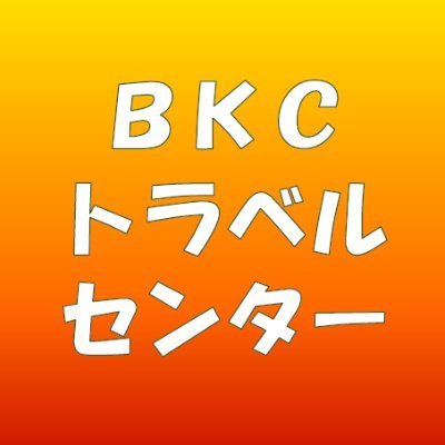 BKCtravel Profile Picture