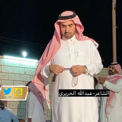 حساب من خلاله نحاول نقل كل مايخص الشاعر عبدالله الحريري من محاورات وقصائد وأخبار وصور ..