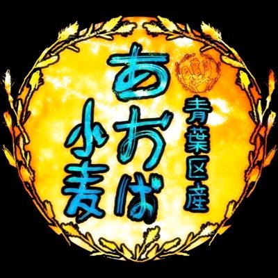 aobakomugi Profile Picture