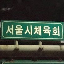 rjy242's profile picture. 귀신헬리콥터고가매입