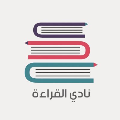 نادي القراءة -كلية العلوم و الدراسات الإنسانية -(نحو مجتمع جامعي قارئ و مثقف)