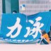 長崎大学全学水泳部 (@nagasaki__swim) Twitter profile photo 長崎大学全学水泳部 (@nagasaki__swim) Twitter profile photo