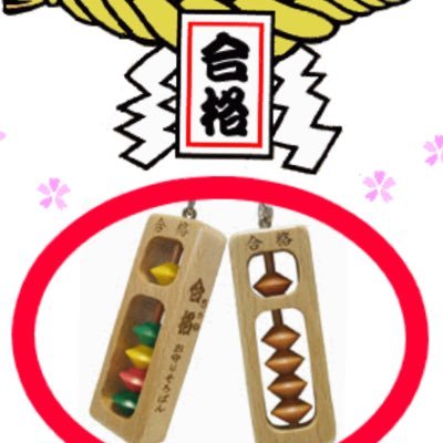 勉強垢/ 再受験組/ 旧帝or早慶法学志望/ 大阪/ まわり道/ 共通テスト1年目受験予定/ 情報収集用/ 周りに友人がいないから不安/ 無言フォローお許しください/ フォロバします/ 勉強垢さんと繋がりたい