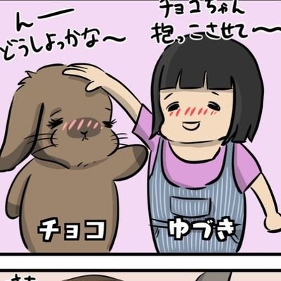 ゆづチョコママさんのプロフィール画像