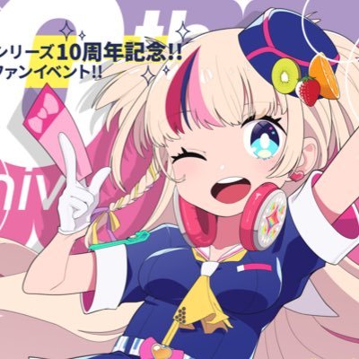 プリティーシリーズ10周年記念‼︎アテンション・プリズム‼︎ @2/22(土)開催さんのプロフィール画像