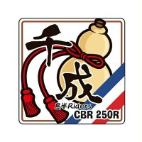 千成@島半RIDERS (@sennari000) 's Twitter Profile Photo 千成@島半RIDERS (@sennari000) 's Twitter Profile Photo