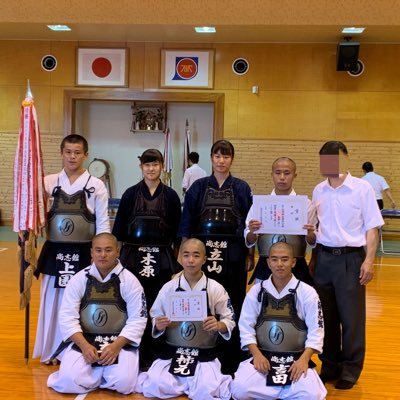 尚志館高校剣道部 Z6zdcgexqej94ts Twitter