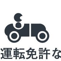 運転免許なんでもQ&A管理人 (@qa93296909) 's Twitter Profile
