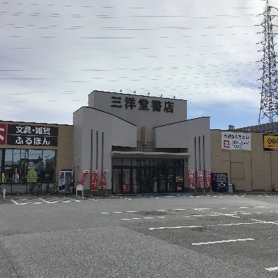 三洋堂書店長浜店 キャラくじ情報多めです Sanyodonagahama Twitter