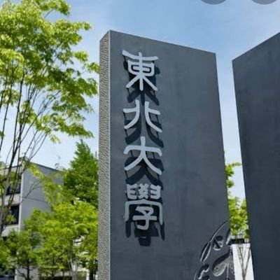 泉区在住。カレー大好き25歳、東北大学法科大学院生。選挙マニア。