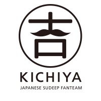 吉や組(@KichiyaGumi) 's Twitter Profile Photo