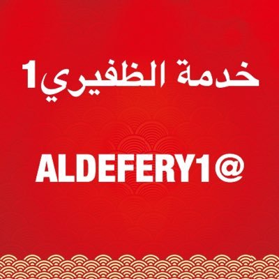 ALDEFERY1 Profile Picture