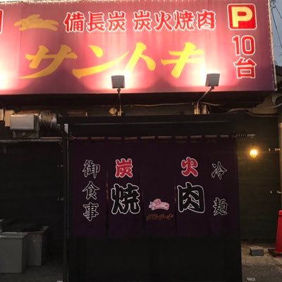 仙台牛をはじめとした高品質なお肉を、お値打ち価格で提供しております。秘伝のタレと上質なお肉とのコンビネーションをご賞味くださいませ。一番人気はタン塩とハラミです。