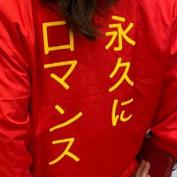 よ-すけ(@yo_u_yo_u) 's Twitter Profile Photo