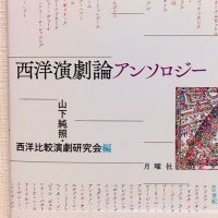 西洋比較演劇研究会 (@ctr_seiyouhikak) Twitter profile photo