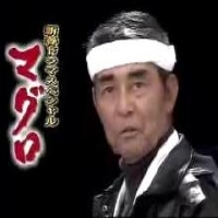 小須田部長 Kosudabutyo Twitter 小須田部長 Kosudabutyo Twitter