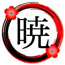 暁🤮🐏🌺さんのプロフィール画像