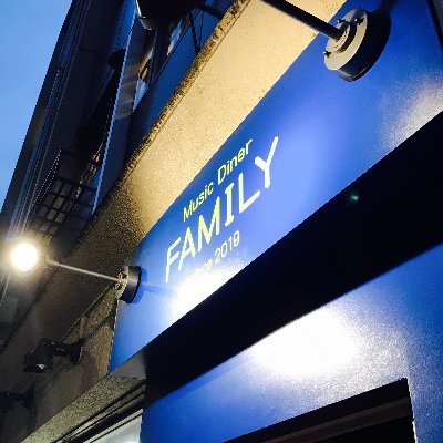 Nerima_FAMILY's profile picture. 練馬駅から徒歩3分のライブハウス。 ライブ出演希望・イベントでのホールレンタルのご希望はHPから受け付けております。  ブッキング担当:川道・シミズカナコ・わかぼ