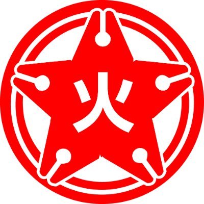 花火の若松屋 Wakamatsuya Twitter