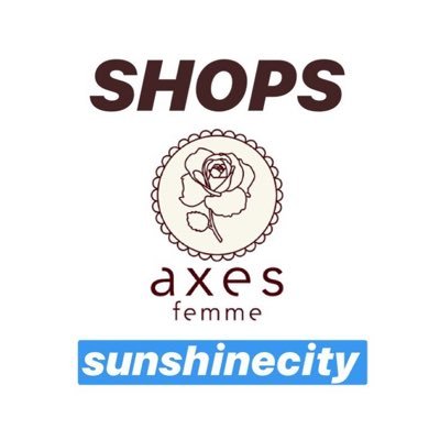 ♡axesfemme サンシャインシティ店の公式アカウントです♡ 限定アイテムなどのかわいいアイテムやお得な情報を発信致します♪【店舗へのお問い合わせは▷▶︎▷03-6912-5782】