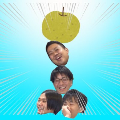 はじめまして。編集力はピカ1、新人YouTuber『シャキシャキ梨ーズ』です! 見ると笑顔になれるそんな動画を定期的に投稿しています。皆様の応援がとても力になります。皆様と切磋琢磨しながら一歩ずつ成長できれば嬉しいです。チャンネル登録お願いします! 【チャンネル登録】はこちらから↓
