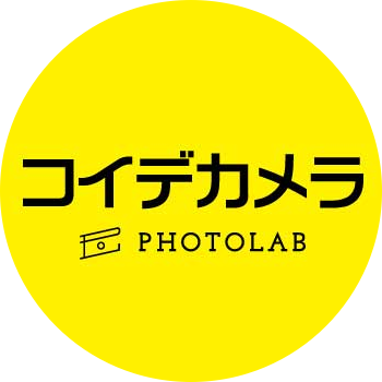 写真屋「コイデカメラ四街道イトーヨーカドー店」の公式アカウント。イトーヨーカドー四街道店の2階にあります。デジカメ・スマホ写真プリントやフィルム現像、証明写真・スタジオ・出張撮影などを行っています。その他、写真で作るオリジナルカレンダーや写真雑貨などを販売しております。【営業時間】10:00～20:00