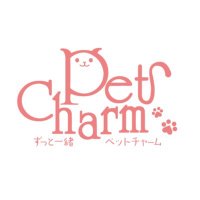 世界にひとつだけの宝物「ペット筆チャーム-PetCharm-」(@petcharmjapan) 's Twitter Profile Photo