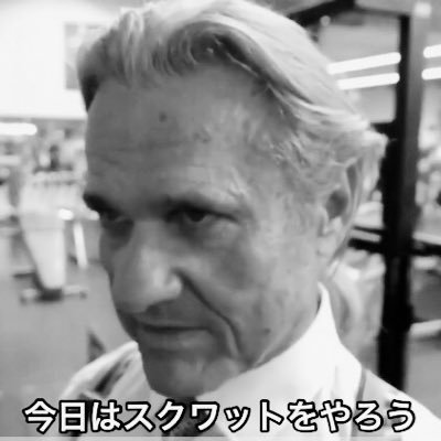 集中治療医を目指す内科医。フィットネスと医療の融合が本気で世界を変えると思ってます。2018/8 BW93kg→2019/2 BW79kg PB BP140 SQ130 DL140