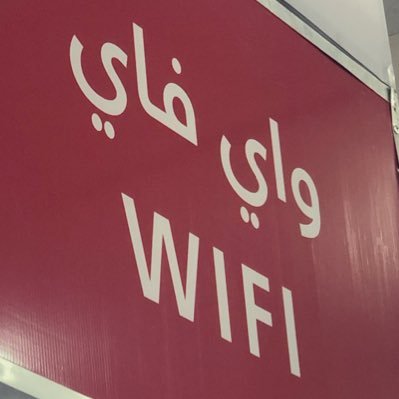 محل واي فاي 
يتوفر جميع الهواتف جميع انواعها 
ويتوفر صيانة وبرمجة ويوجد ايضاً تغليف حراري 
عروضات وخصومات 
رقم التواصل : 0581155222