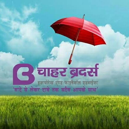 cblicofindia's profile picture. चाहर ब्रदर्स your Insurance Partner LIC Agent in Delhi NCR.
Sincere efforts to give Smile on every indian face. 
Join us in building up a new India. Happy India